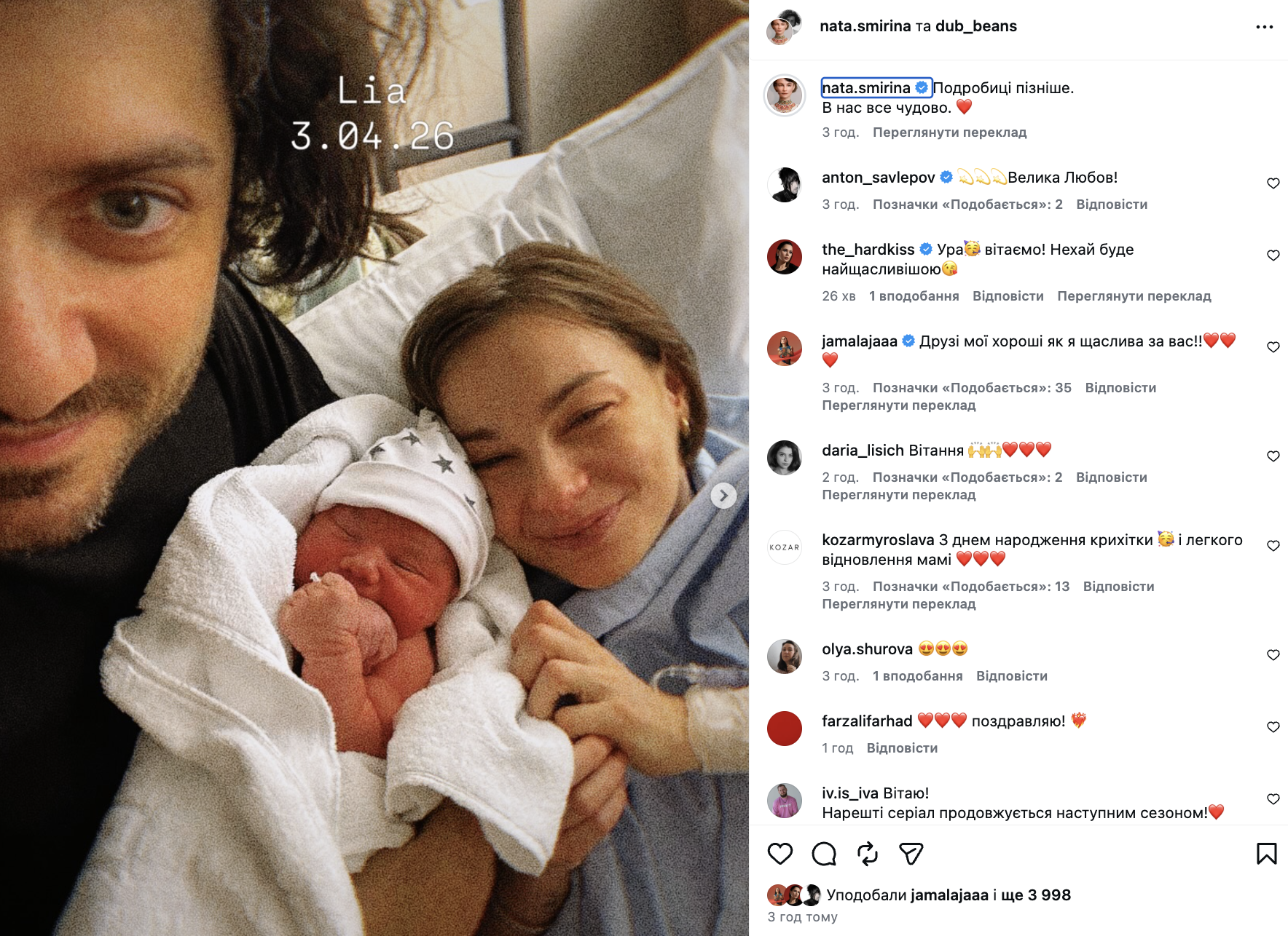 41-летняя участница Нацотбора впервые стала мамой: милое фото с малышом